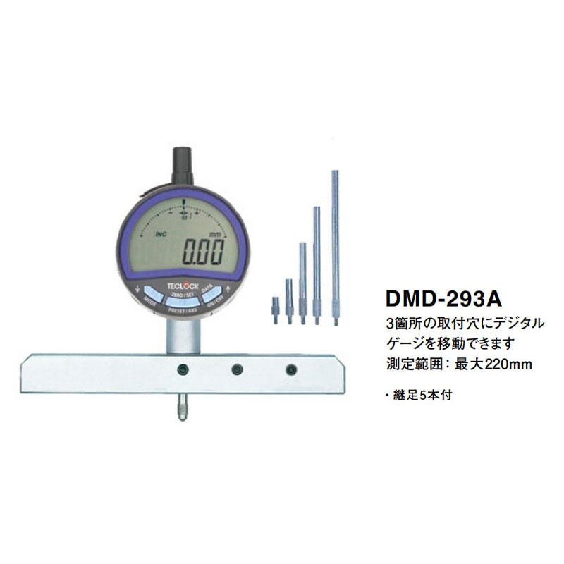 得乐DMD-293A数显深度计