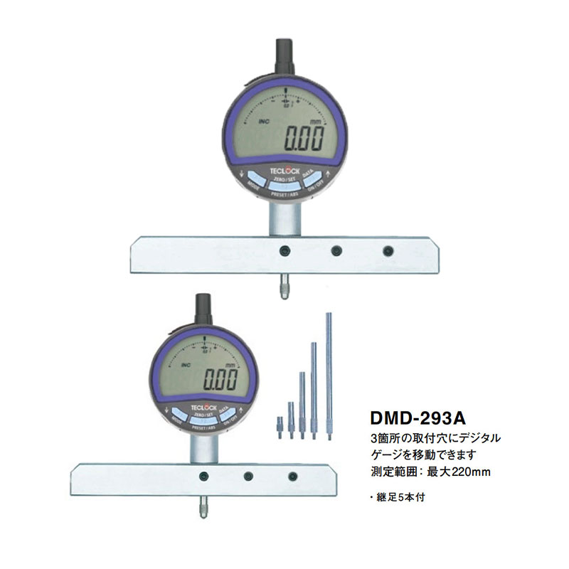 得乐DMD-293A数显深度计
