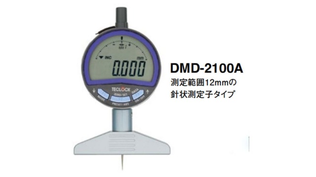 日本得乐DMD-2100A&nbsp;数显深度计，分辨率可达&nbsp;0.001mm？