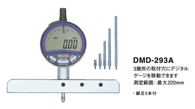 得乐DMD-293A&nbsp;数显深度计，可加装延长杆拓展测量行程？
