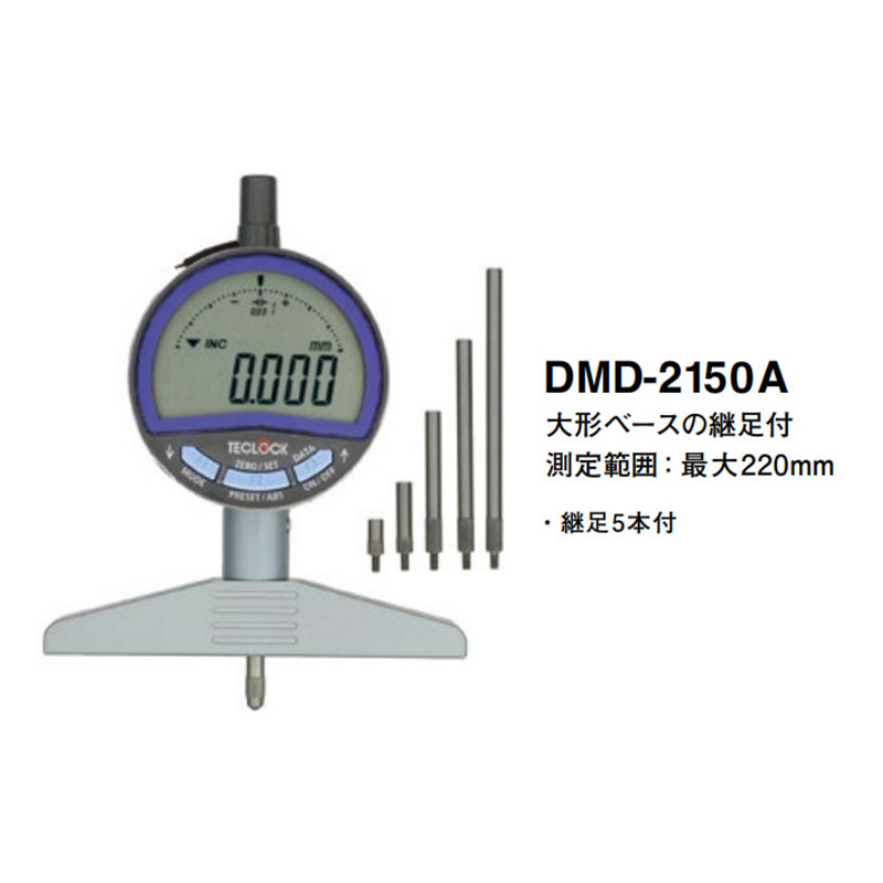 DMD-2150A数字深度测量仪