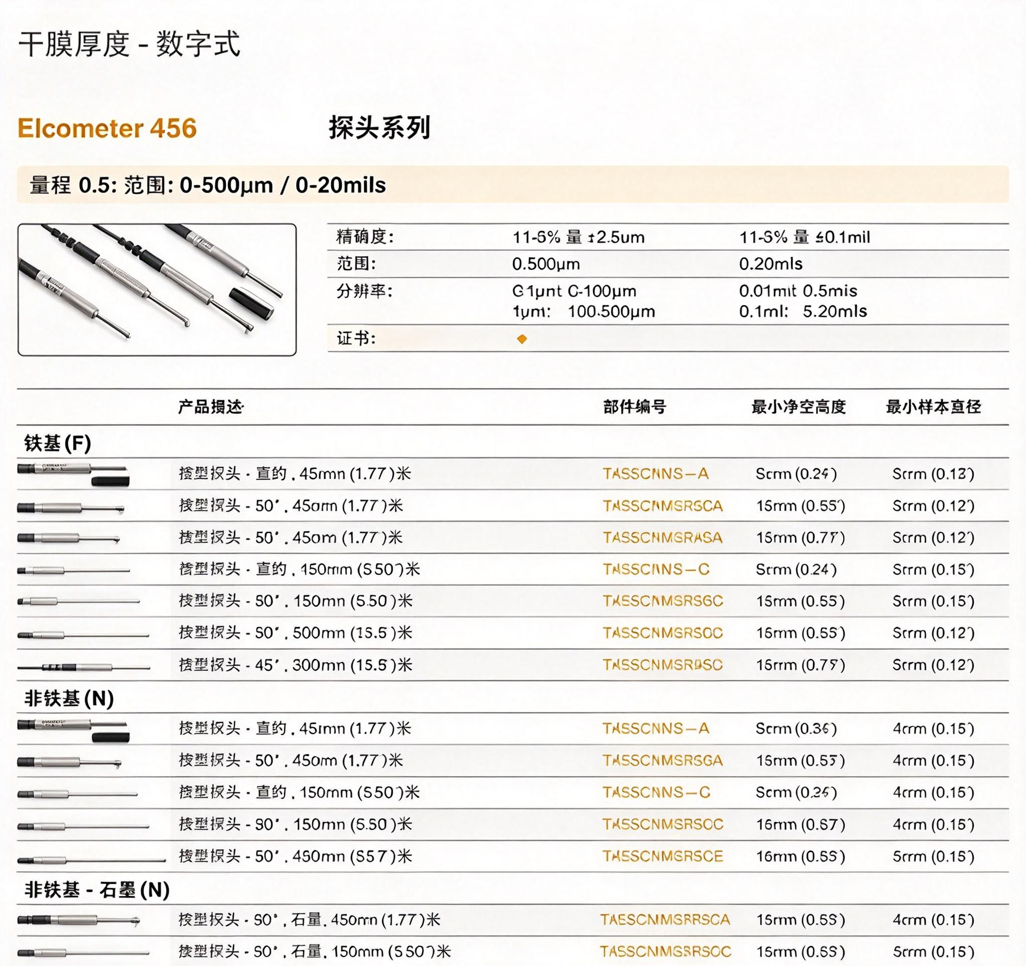 易高A456CFSS分体主机配T456CF1S直探头