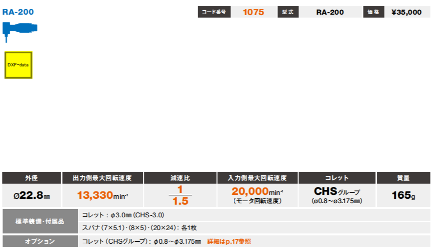 弯头电主轴RA-200