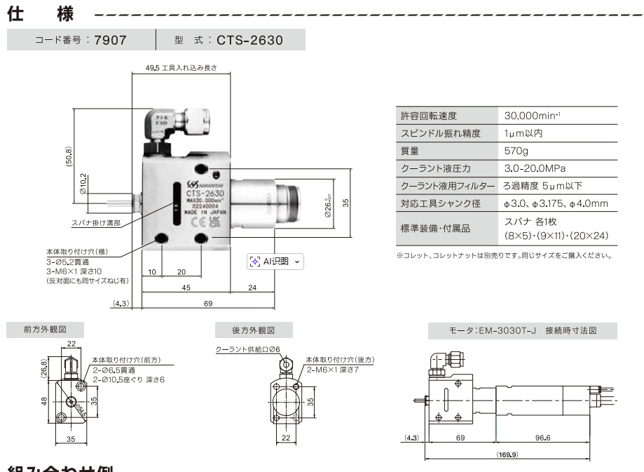 中心出水电主轴