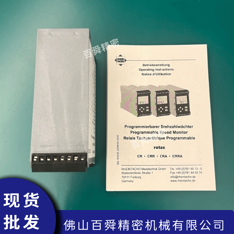 莱茵转速检测仪5823 (7)