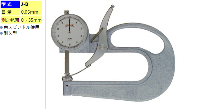 日本孔雀厚度计 (2)