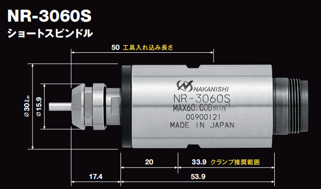 高速电主轴NR-3060S