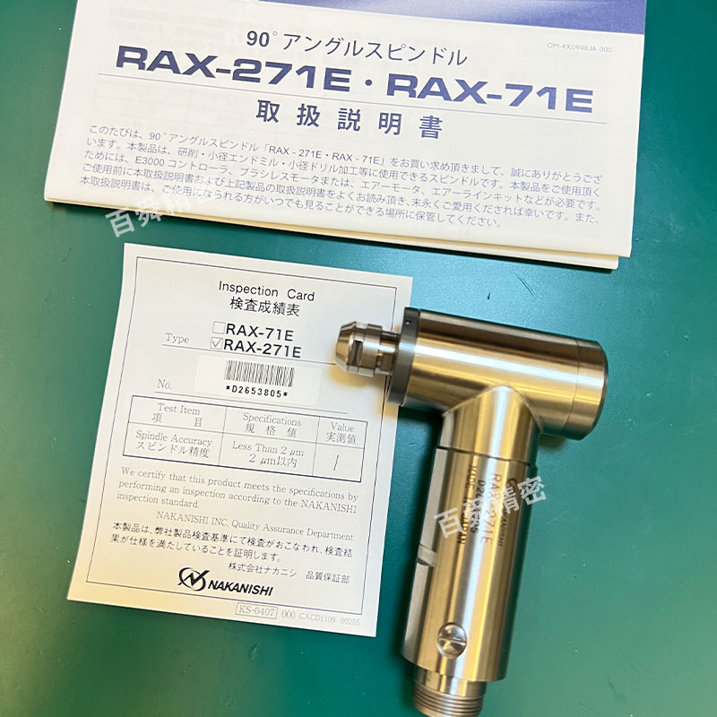 RAX-271E (11) RAX-271E (11)