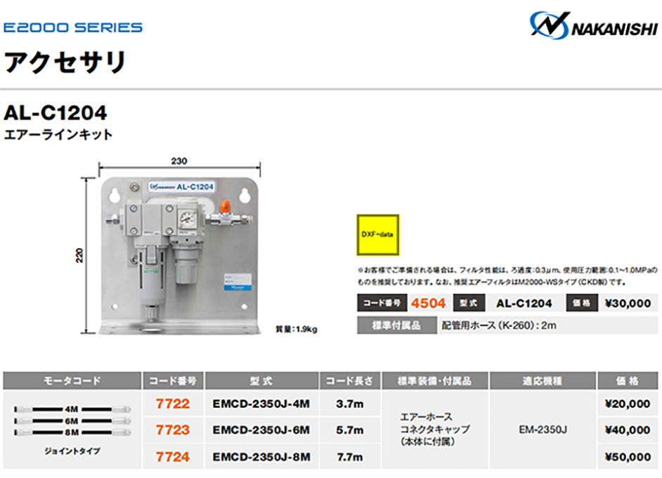 使用NSK过滤器可提升主轴的使用寿命