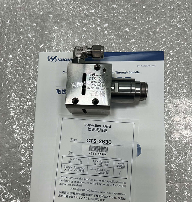 中心出水电主轴CTS-2630