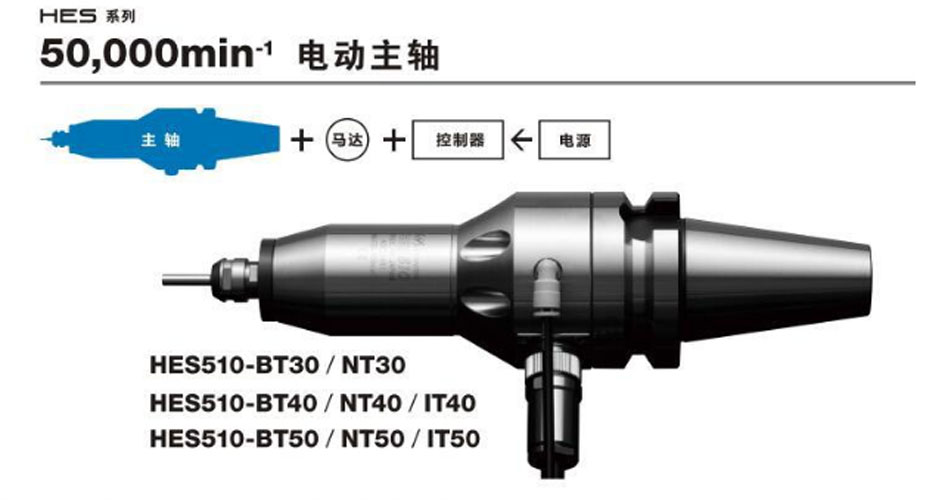 HES510-BT40 (2)