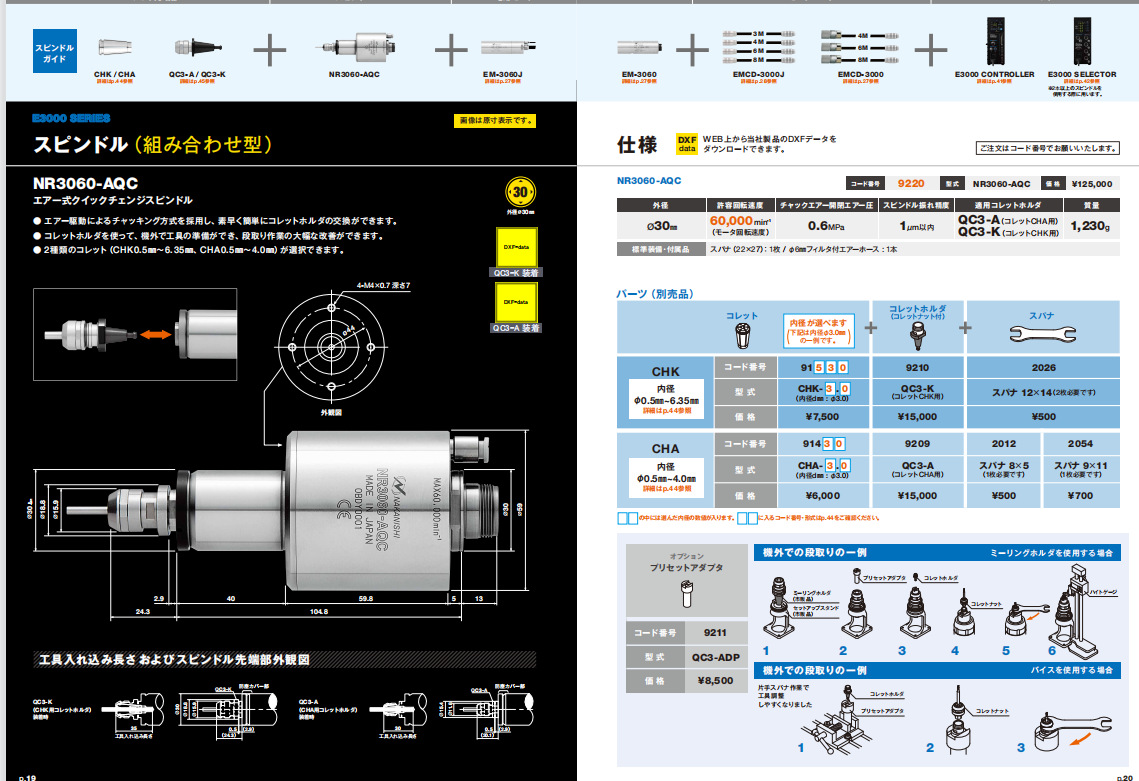 自动换刀电主轴