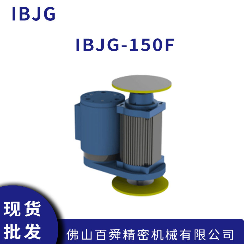 IBJG-150F (1)