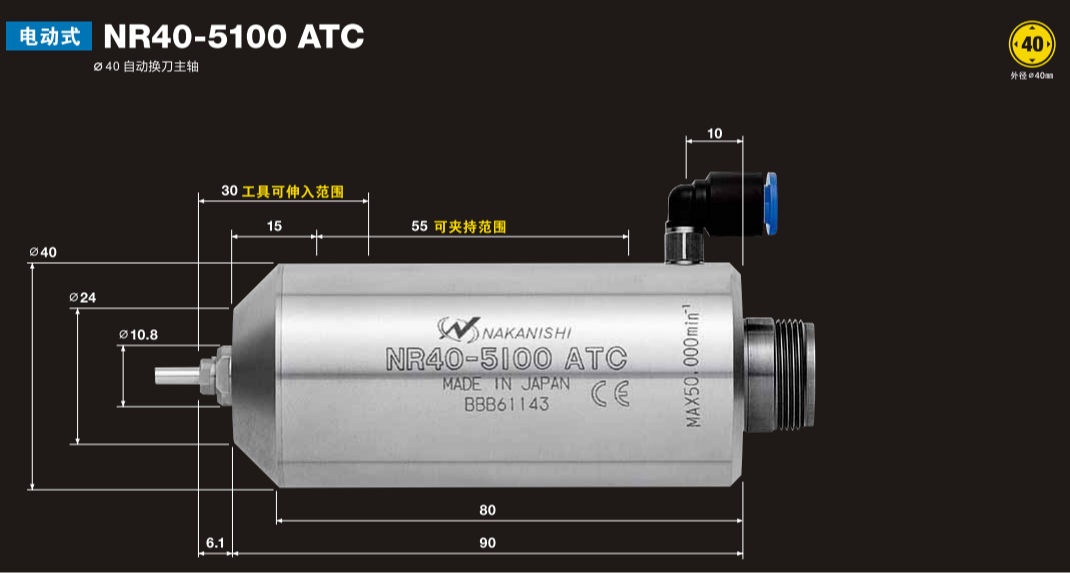 气动换刀主轴NR40-5100ATC (1)