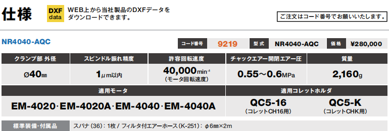 电主轴NR4040-AQC--- (1)