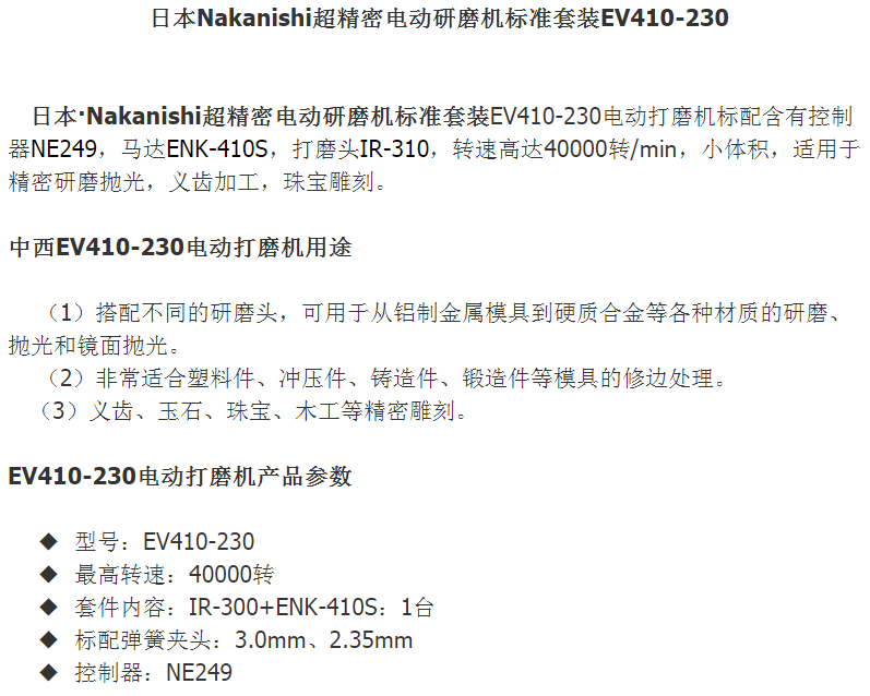 EV410-230 (2)