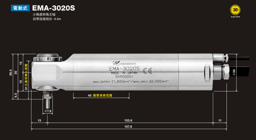 EMA‑3020S (2) EMA‑3020S (2)